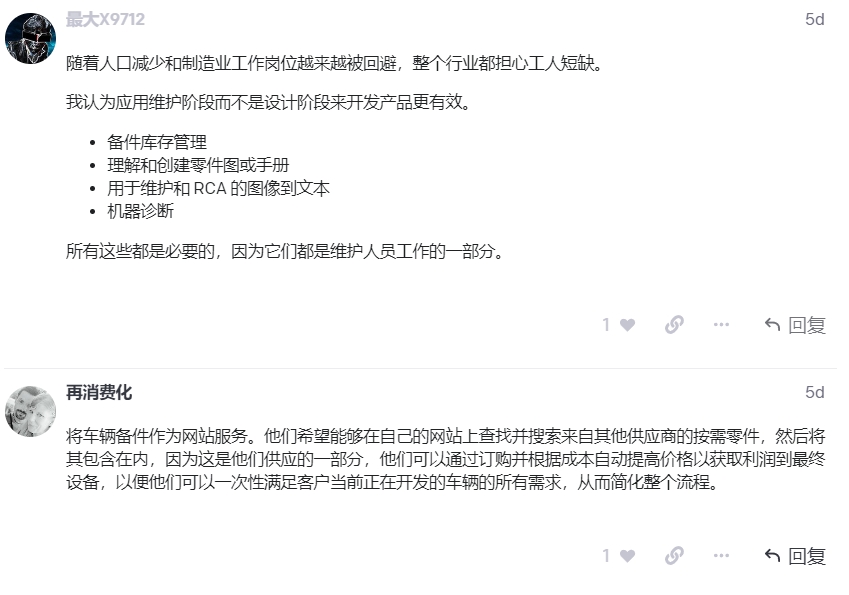 Chatgpt-首发，超多行业，大量Chatgpt实际应用案例和成果分享极巨参考价值(17)