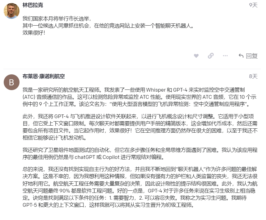 Chatgpt-首发，超多行业，大量Chatgpt实际应用案例和成果分享极巨参考价值(13)
