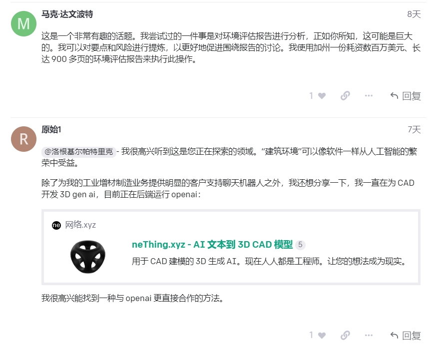 Chatgpt-首发，超多行业，大量Chatgpt实际应用案例和成果分享极巨参考价值(14)