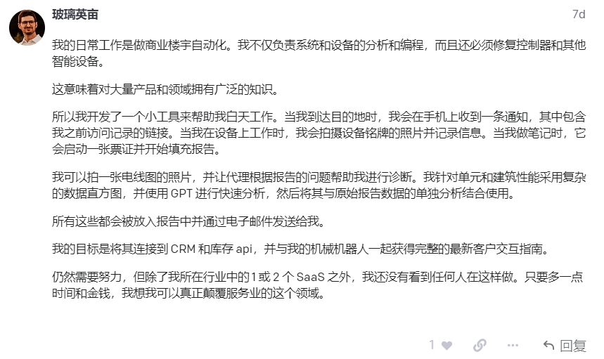 Chatgpt-首发，超多行业，大量Chatgpt实际应用案例和成果分享极巨参考价值(15)