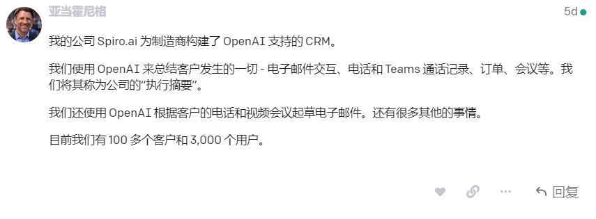 Chatgpt-首发，超多行业，大量Chatgpt实际应用案例和成果分享极巨参考价值(16)