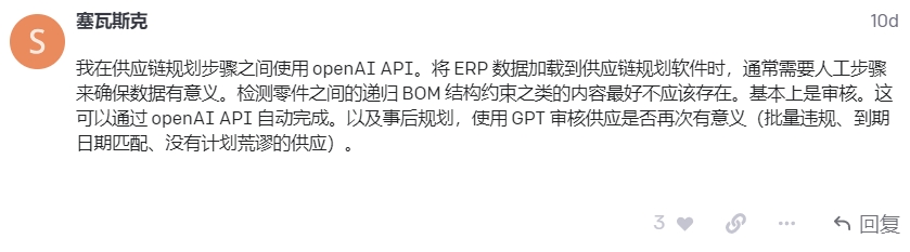 Chatgpt-首发，超多行业，大量Chatgpt实际应用案例和成果分享极巨参考价值(12)