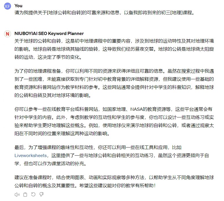Chatgpt-教师/老师用chatgpt制作课程教学大纲，小白老师成为精英老师(1)