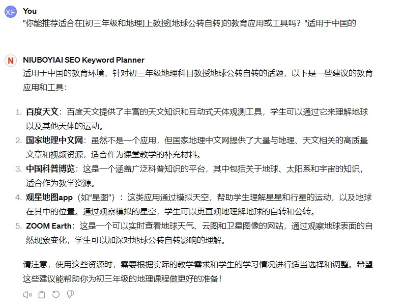 Chatgpt-教师/老师用chatgpt制作课程教学大纲，小白老师成为精英老师(3)