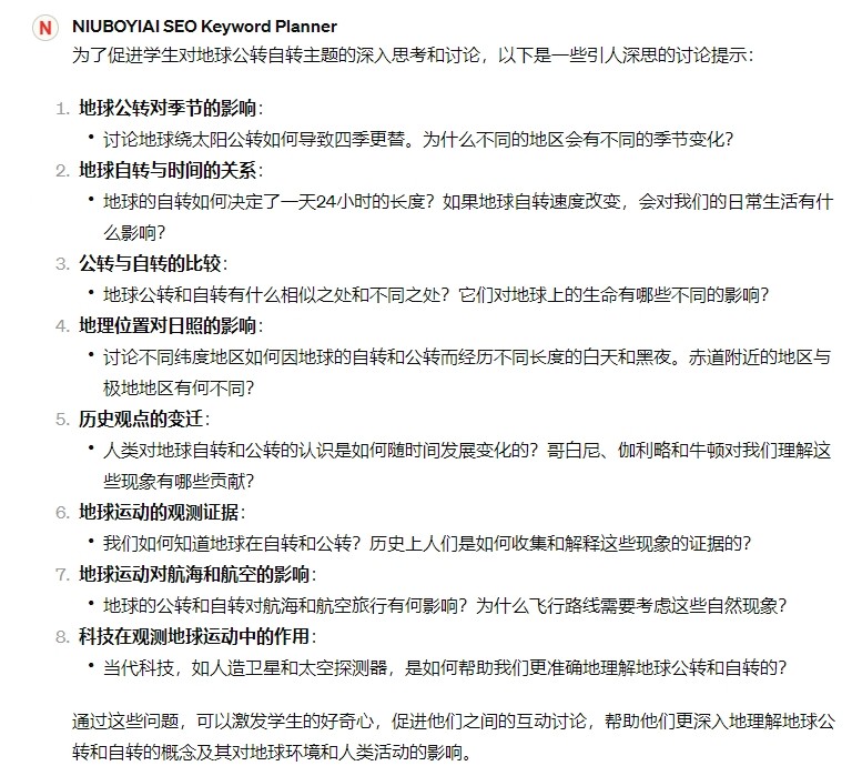 Chatgpt-教师/老师用chatgpt制作课程教学大纲，小白老师成为精英老师(4)
