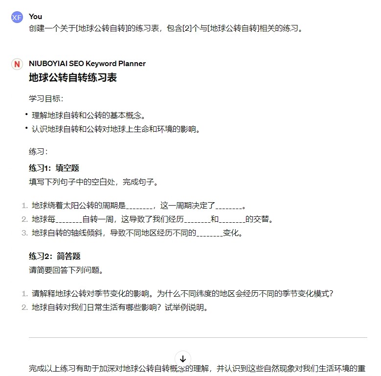 Chatgpt-教师/老师用chatgpt制作课程教学大纲，小白老师成为精英老师(5)