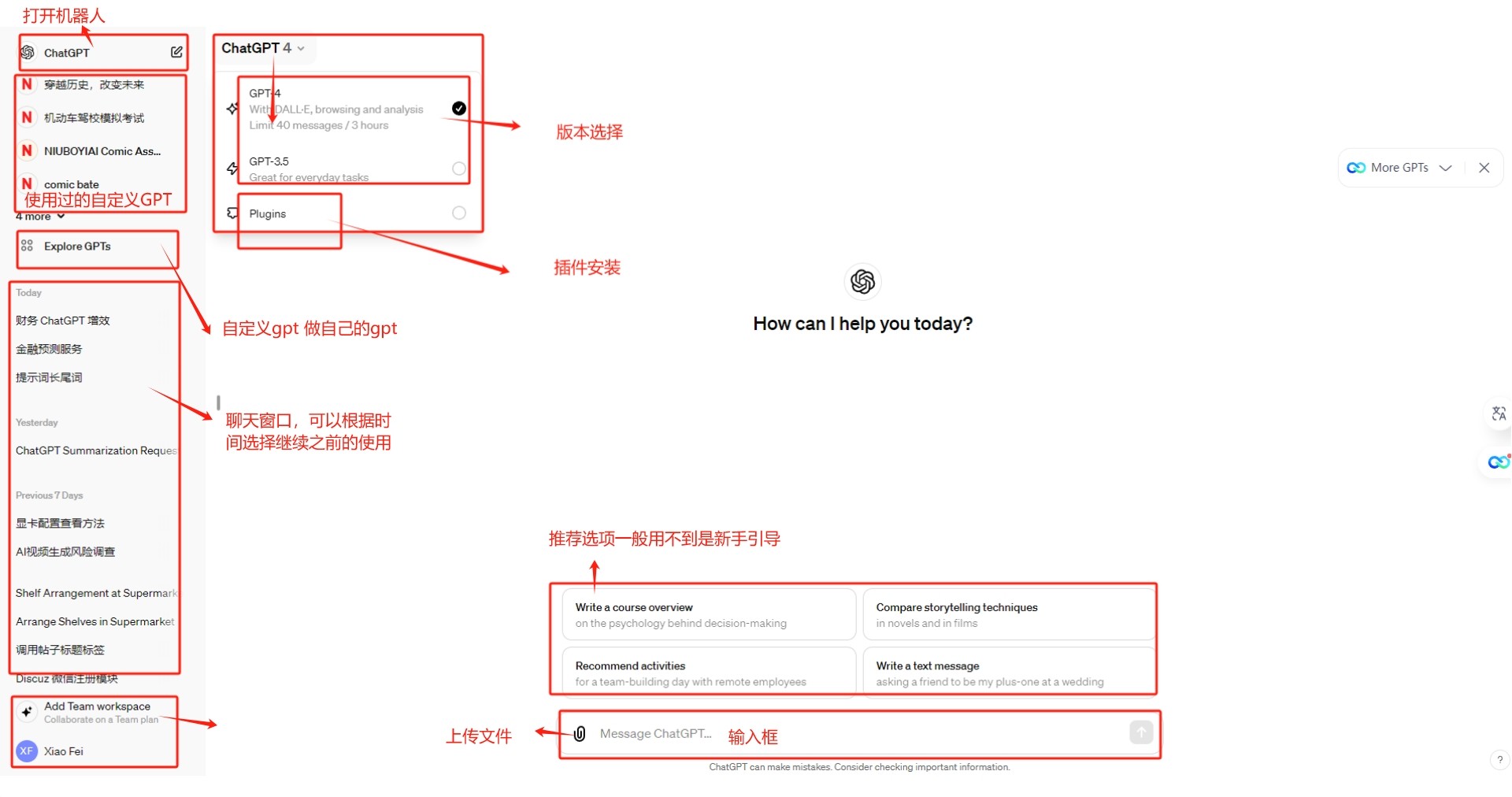 Chatgpt-Chatgpt界面功能介绍，秒懂chatgpt操作界面(1)