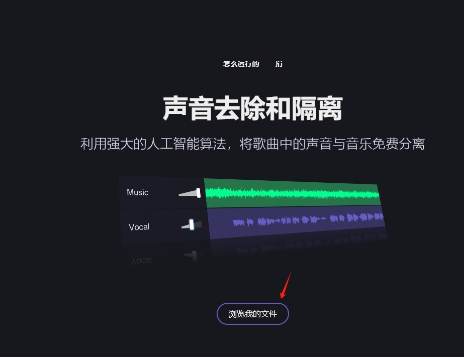 GPT-SoVITS-数据集/训练集音频人声背景音乐分离软件及教程，克隆软件通用(2)