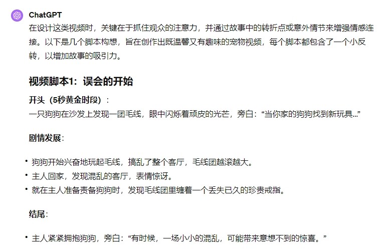 Chatgpt-18个市场营销文案提示词，教你成为营销提示词高手(3)
