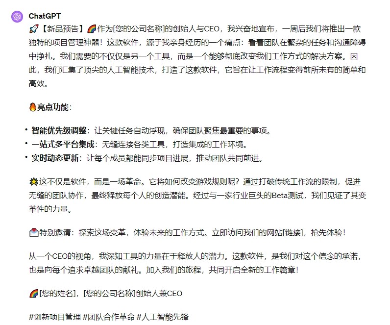 Chatgpt-18个市场营销文案提示词，教你成为营销提示词高手(5)