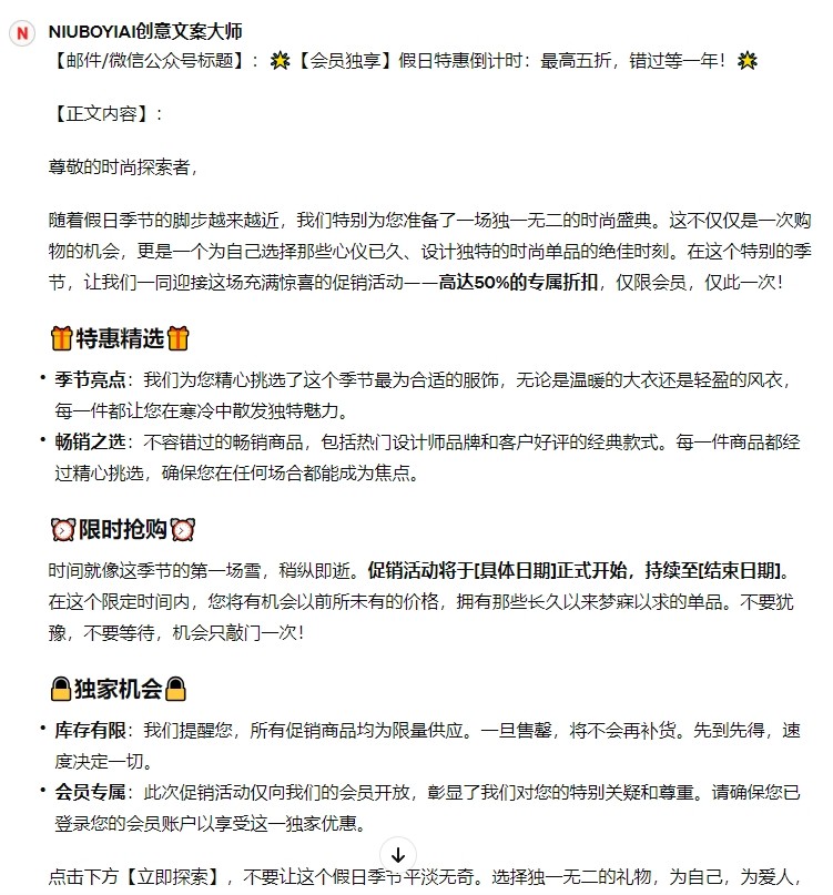 Chatgpt-18个市场营销文案提示词，教你成为营销提示词高手(6)