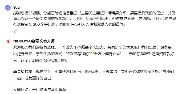 Chatgpt-18个市场营销文案提示词，教你成为营销提示词高手(9)