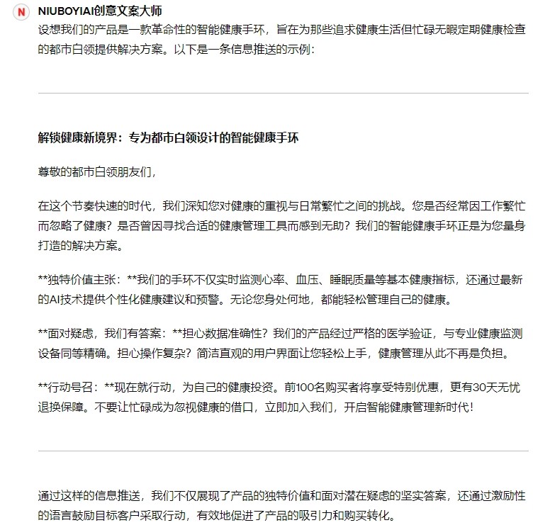 Chatgpt-18个市场营销文案提示词，教你成为营销提示词高手(10)