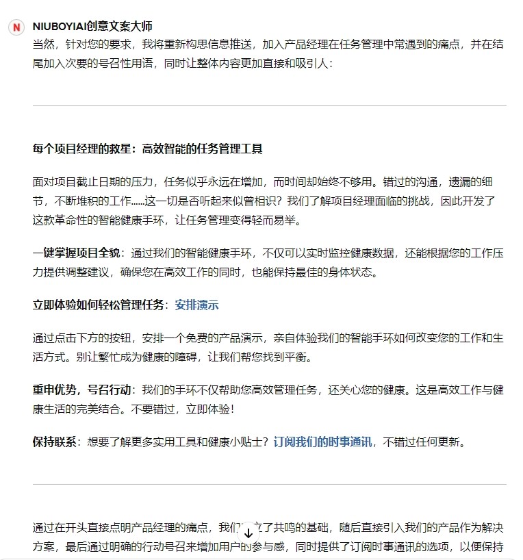 Chatgpt-18个市场营销文案提示词，教你成为营销提示词高手(11)