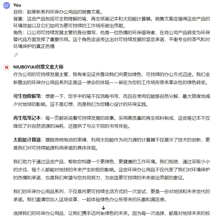 Chatgpt-18个市场营销文案提示词，教你成为营销提示词高手(12)