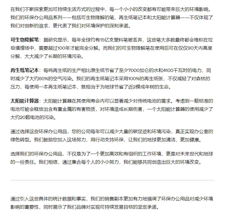 Chatgpt-18个市场营销文案提示词，教你成为营销提示词高手(13)