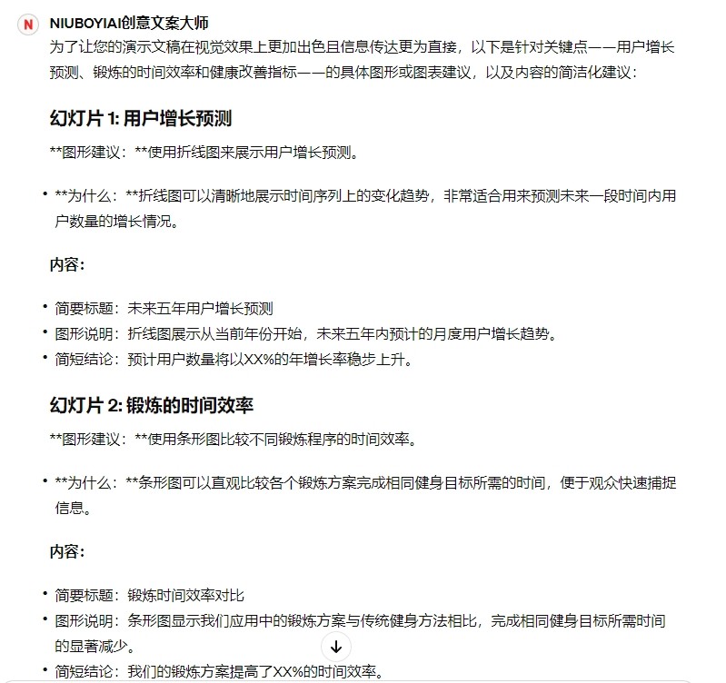Chatgpt-18个市场营销文案提示词，教你成为营销提示词高手(15)