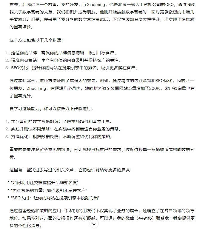 Chatgpt-18个市场营销文案提示词，教你成为营销提示词高手(17)