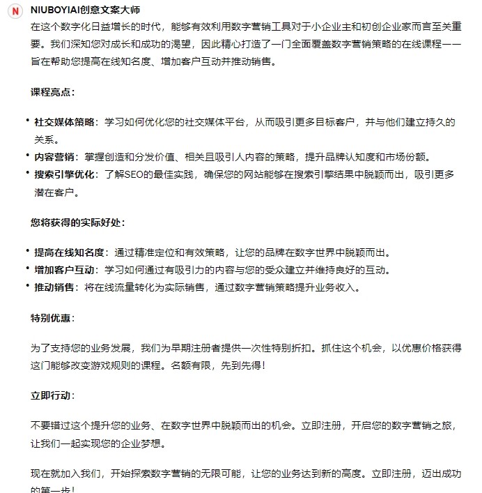 Chatgpt-18个市场营销文案提示词，教你成为营销提示词高手(16)