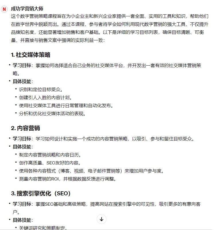 Chatgpt-18个市场营销文案提示词，教你成为营销提示词高手(19)