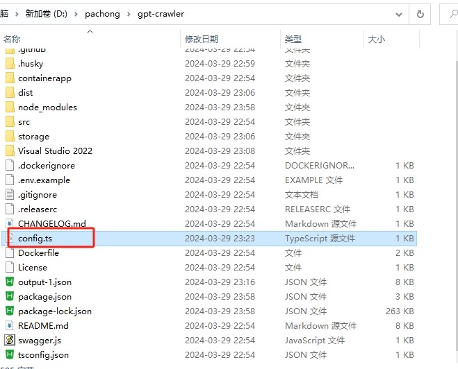 了解AI 玩转AI-数据抓取工具：Gpt-crawler 通用文案爬虫抓取网站上的数据安装和使用教程，小白利器(5)