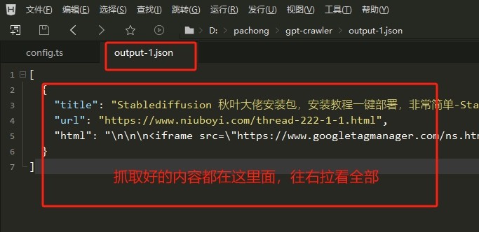 了解AI 玩转AI-数据抓取工具：Gpt-crawler 通用文案爬虫抓取网站上的数据安装和使用教程，小白利器(8)