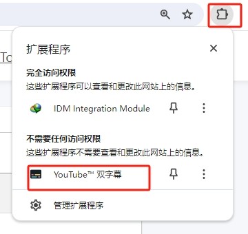 了解AI 玩转AI-数据抓取工具：Youtube-dual-subtitles视频字幕抓取下载用于分析建立知识库(1)