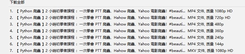 了解AI 玩转AI-数据下载工具：IDM突破网速，万能下载，抖音、快手、youtube各种视频无水印下载(5)