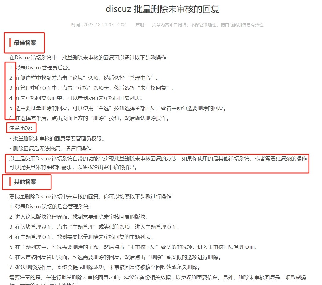 抖音豆包-哪个AI写文章最值得推荐，首推火山写作，然后是自定义gpt(4)