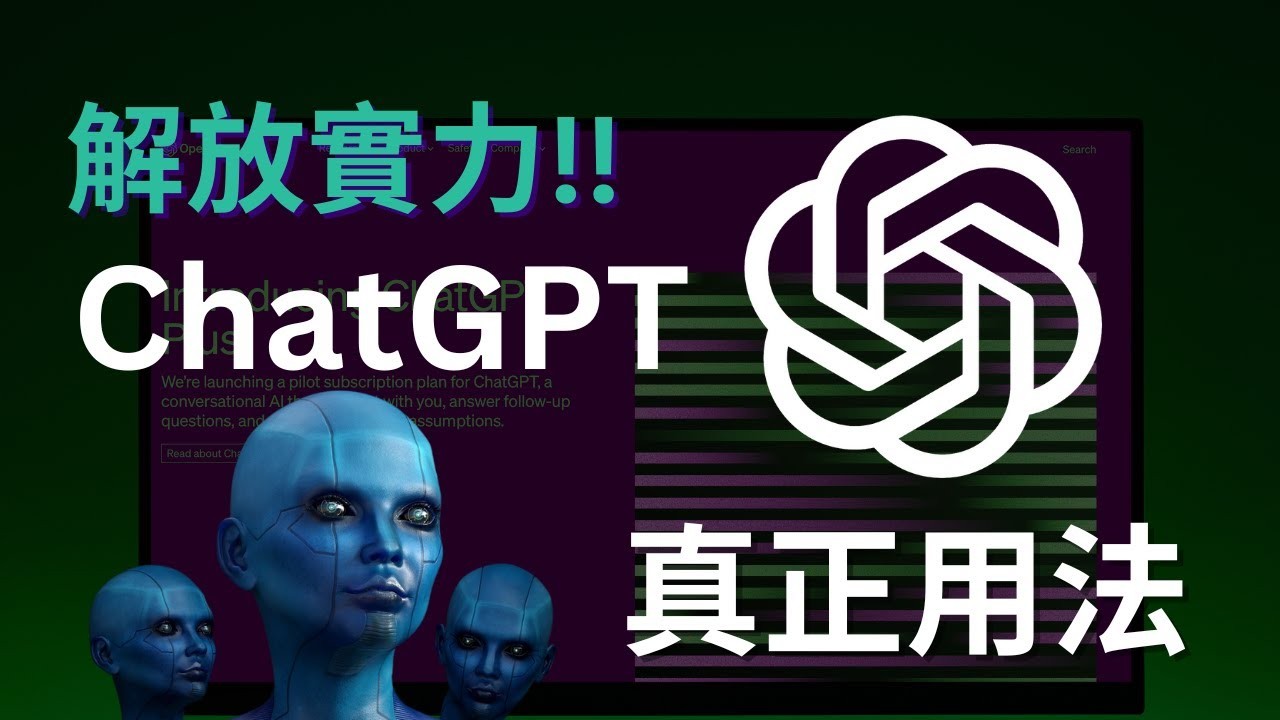 Chatgpt-Chatgpt免费和付费的差别，PLUS会员的好处(1)