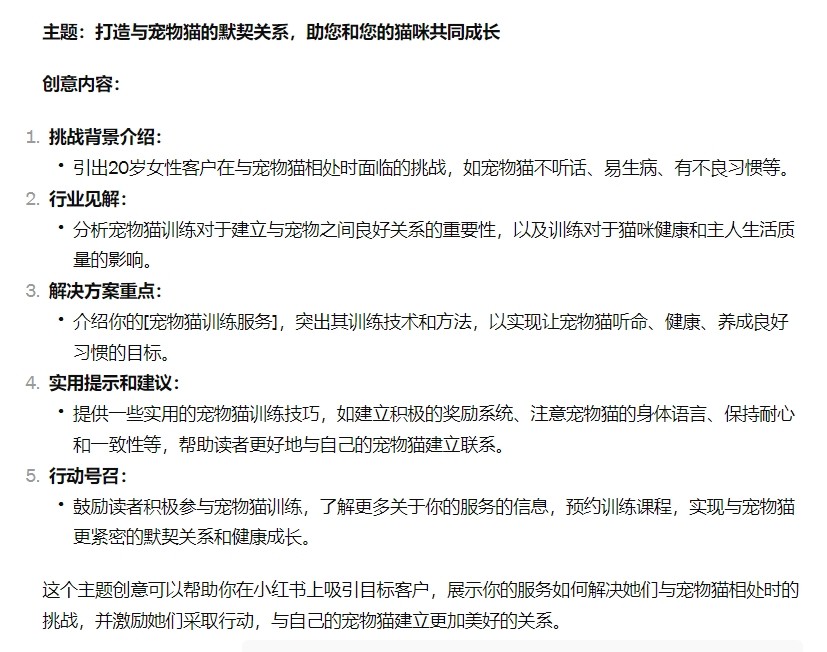 Chatgpt-18个市场营销文案提示词，教你成为营销提示词高手(1)