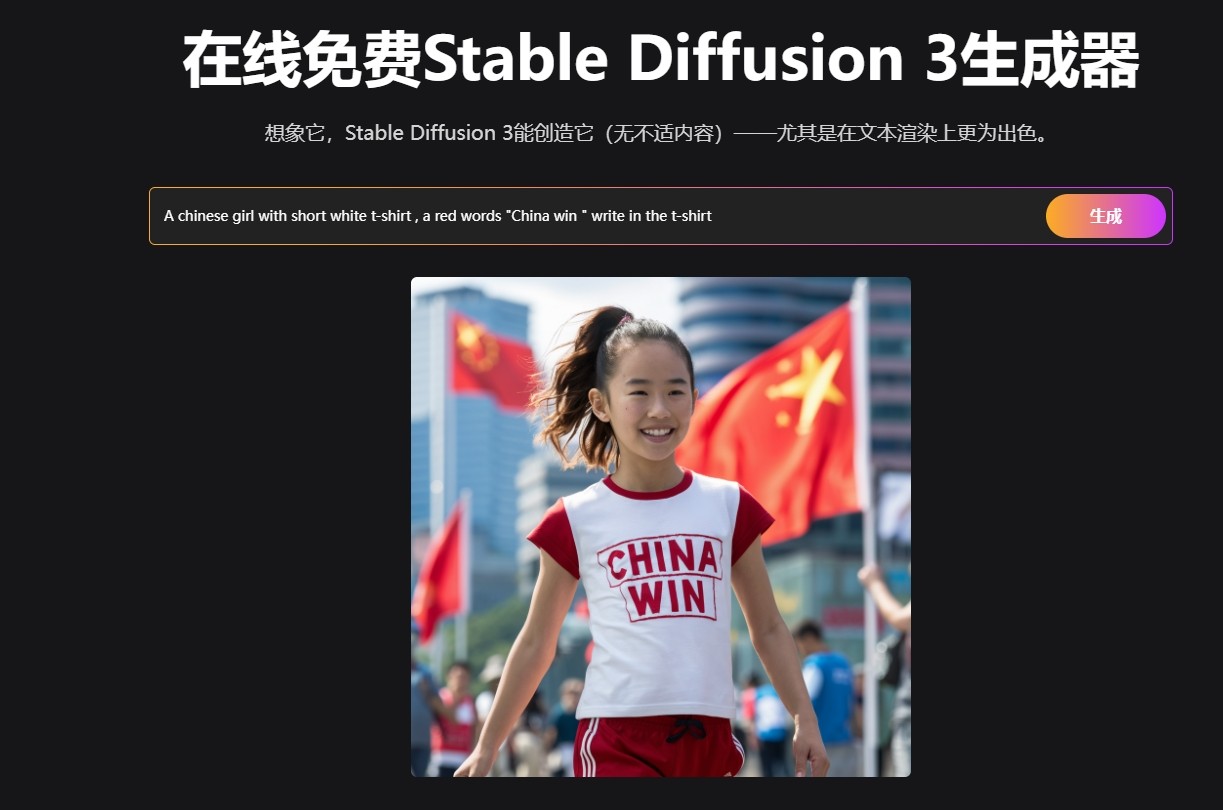 Stablediffusion-Stablediffusion3、SD3发布，API获取和在线使用方法(3)