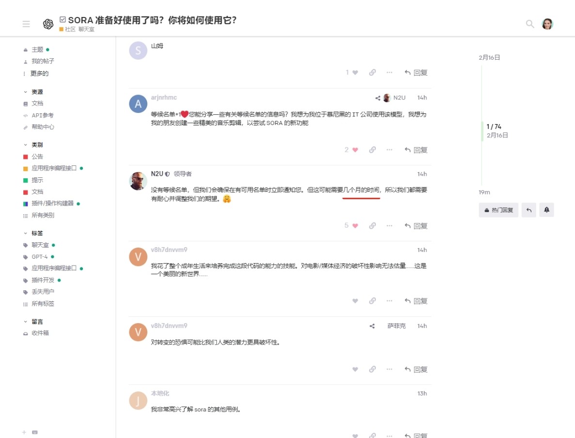 Openai Sora-Sora什么时候可以用，入口在哪里，后续名单申请方法(2)