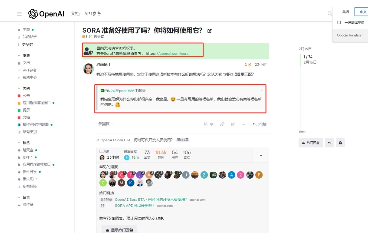 Openai Sora-Sora什么时候可以用，入口在哪里，后续名单申请方法(1)