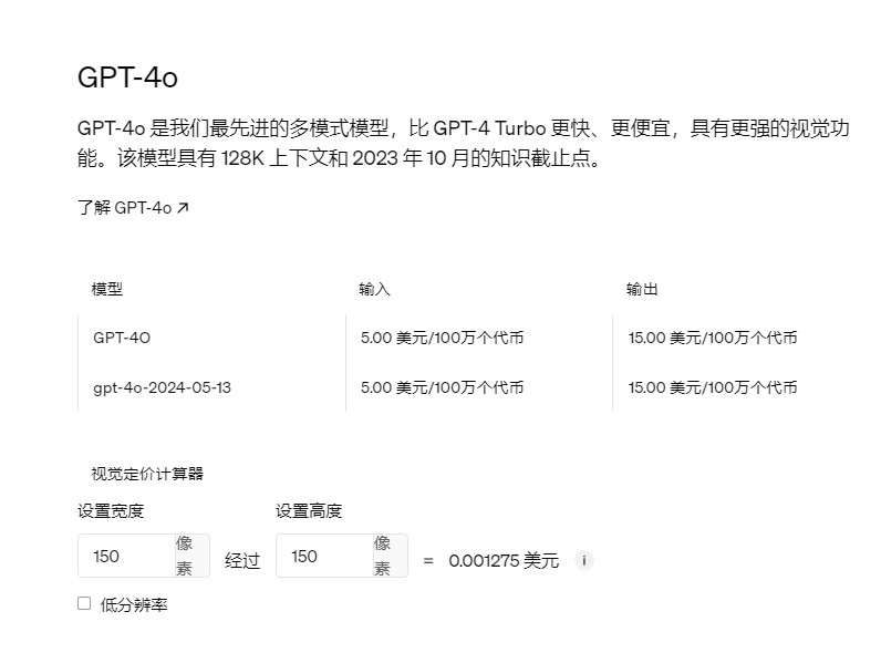 Chatgpt-Chatgpt4-O 大模型发布，视频完整回放解读，实时语音翻译，视频图像解读，情感识别(2)