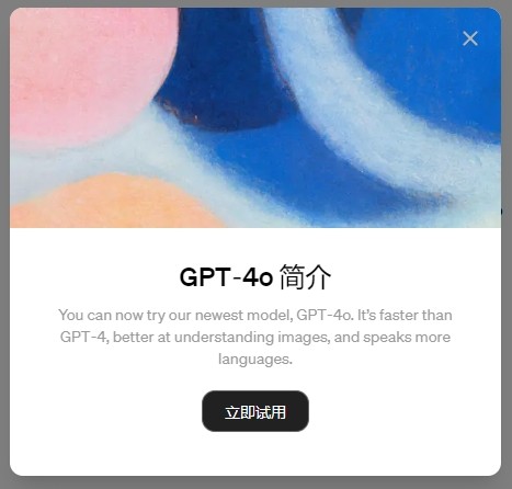 Chatgpt-Chatgpt4-O 大模型发布，视频完整回放解读，实时语音翻译，视频图像解读，情感识别(1)