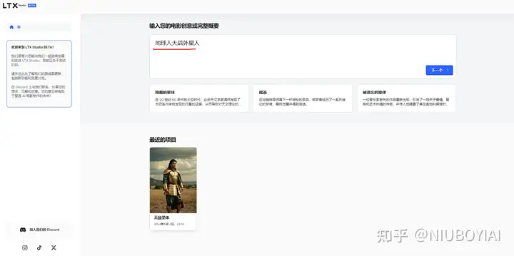 Github-LTX AI生成电影的使用教程，写这个教程和生成演示视频我只用了5分钟(2)