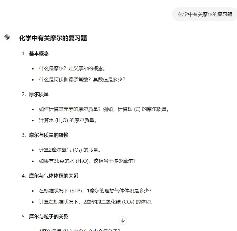 Chatgpt行业指南-教育行业，教师/老师如何使用chatgpt学习方法、教学指南(2)