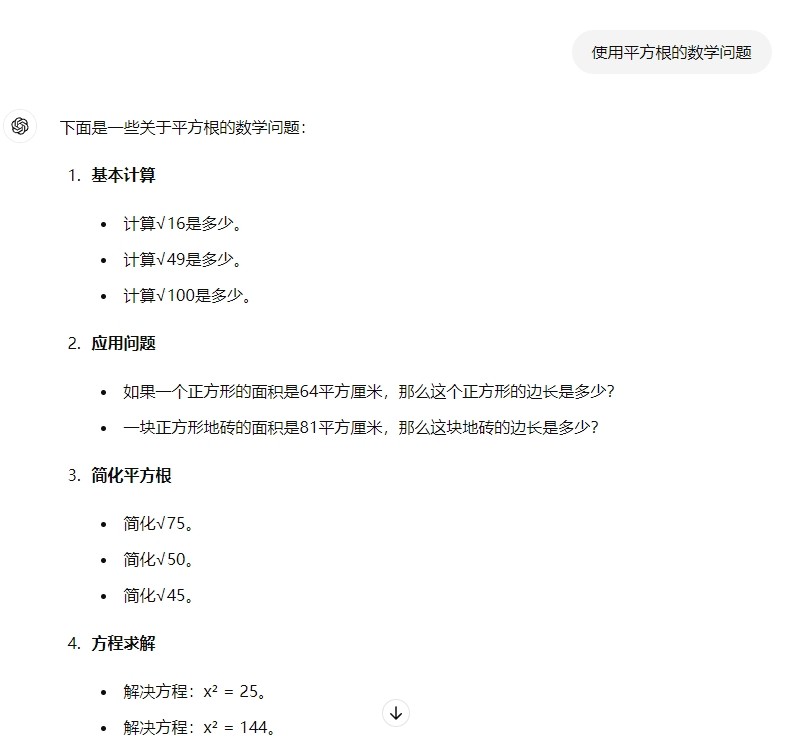 Chatgpt行业指南-教育行业，教师/老师如何使用chatgpt学习方法、教学指南(4)