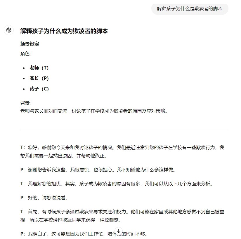 Chatgpt行业指南-教育行业，教师/老师如何使用chatgpt学习方法、教学指南(6)