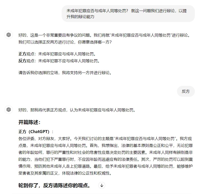 Chatgpt行业指南-教育行业，教师/老师如何使用chatgpt学习方法、教学指南(7)