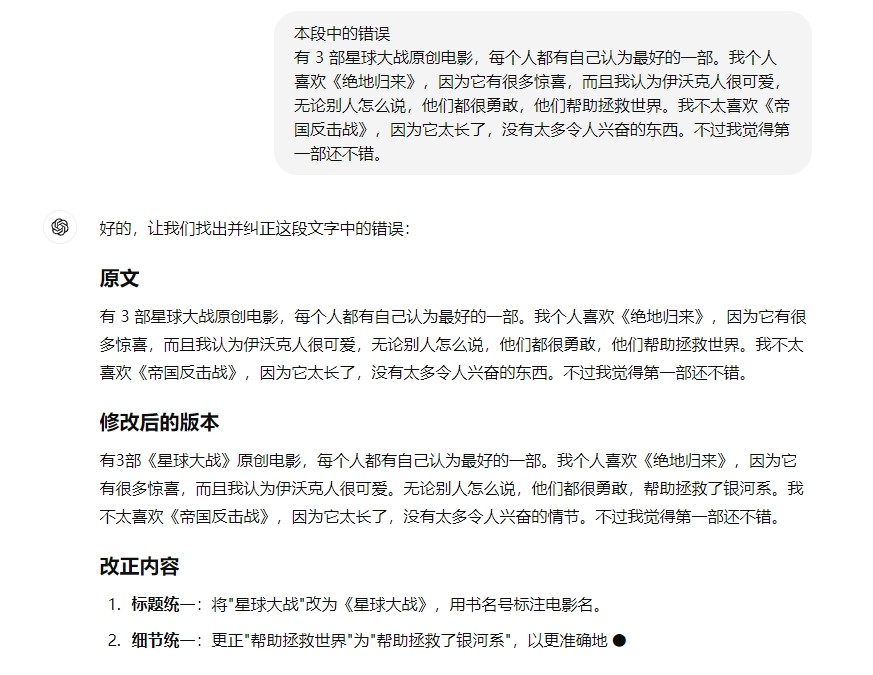 Chatgpt行业指南-教育行业，教师/老师如何使用chatgpt学习方法、教学指南(8)