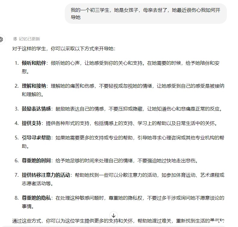 Chatgpt行业指南-教育行业，教师/老师如何使用chatgpt学习方法、教学指南(10)
