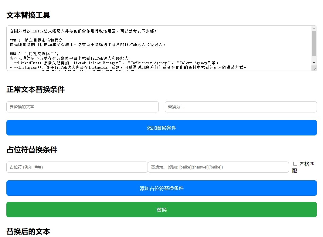 了解AI 玩转AI-工具：从chatgpt复制下来的内容带有很多符号怎么删掉或替换(1)