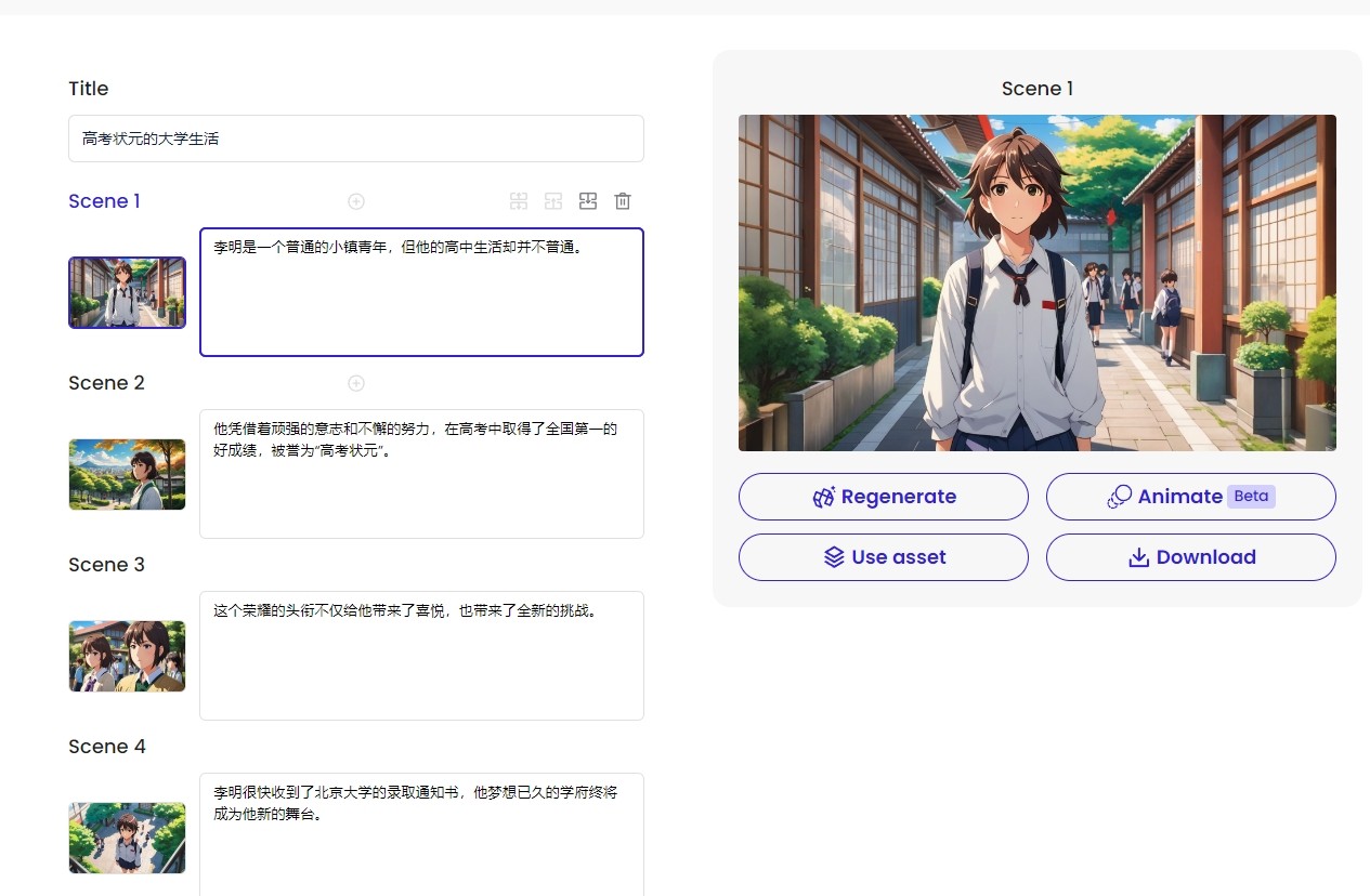 Github-Mootion AI 一键生成人物一致的漫画，上手超简单(4)