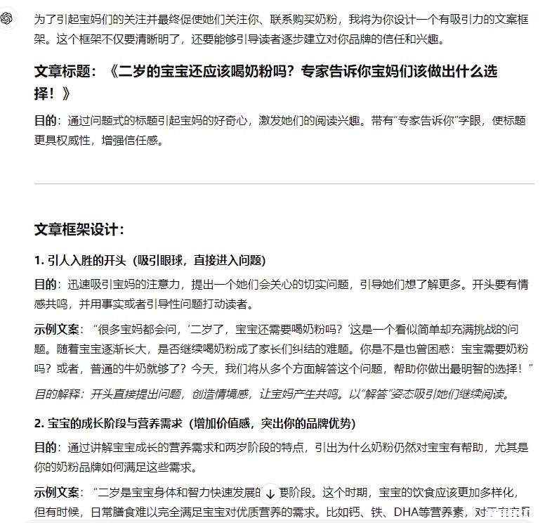 了解AI 玩转AI-LLM类大模型提示词工程从小白到高手自学手册(3)
