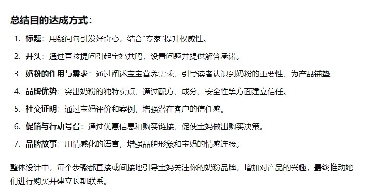 了解AI 玩转AI-LLM类大模型提示词工程从小白到高手自学手册(4)