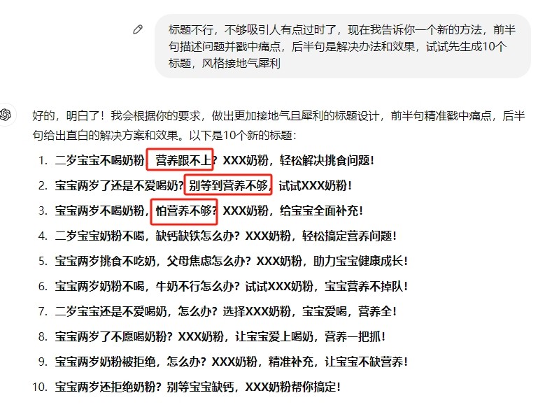 了解AI 玩转AI-LLM类大模型提示词工程从小白到高手自学手册(6)