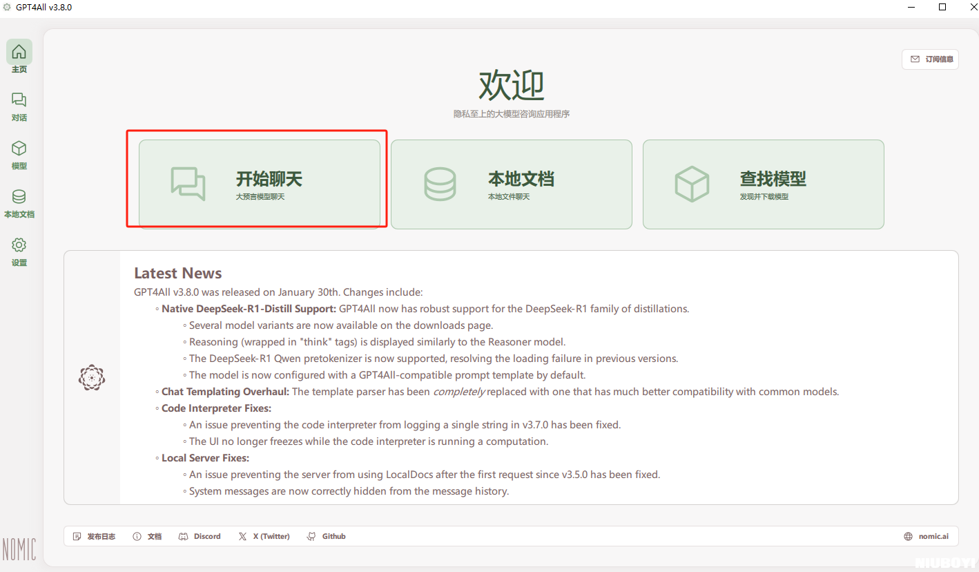 deepseek-超简单的DeepSeek本地部署方法(8)