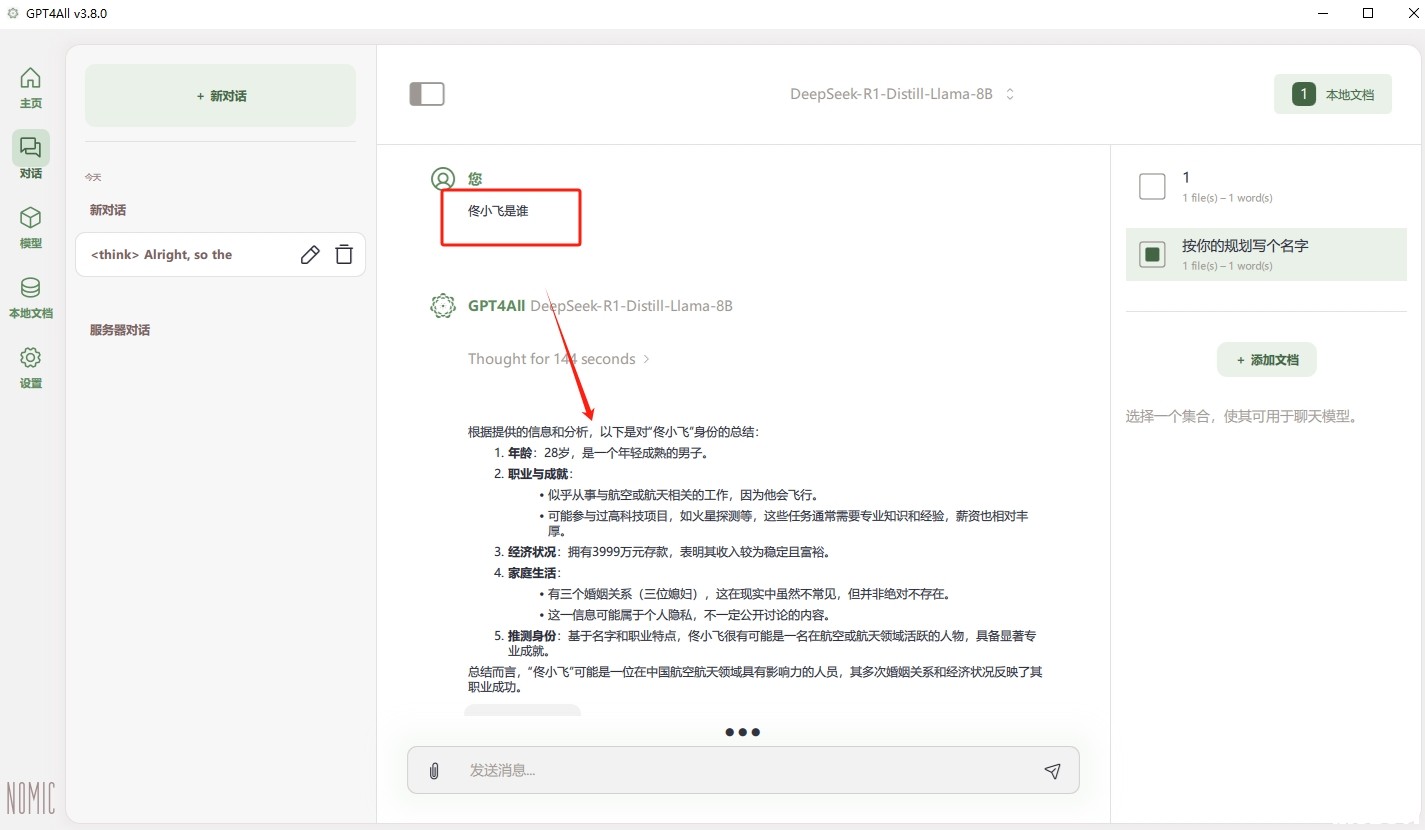 deepseek-超简单的DeepSeek本地部署方法(18)